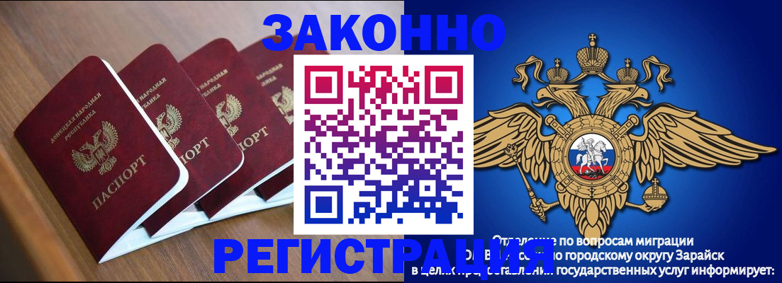 временная регистрация поиск в Петровск-Забайкальском