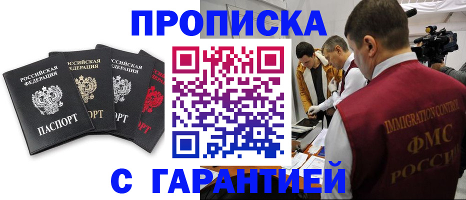 временная регистрация надежно в Петровск-Забайкальском