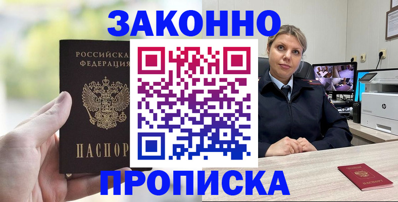 временная регистрация 2025 в Петровск-Забайкальском